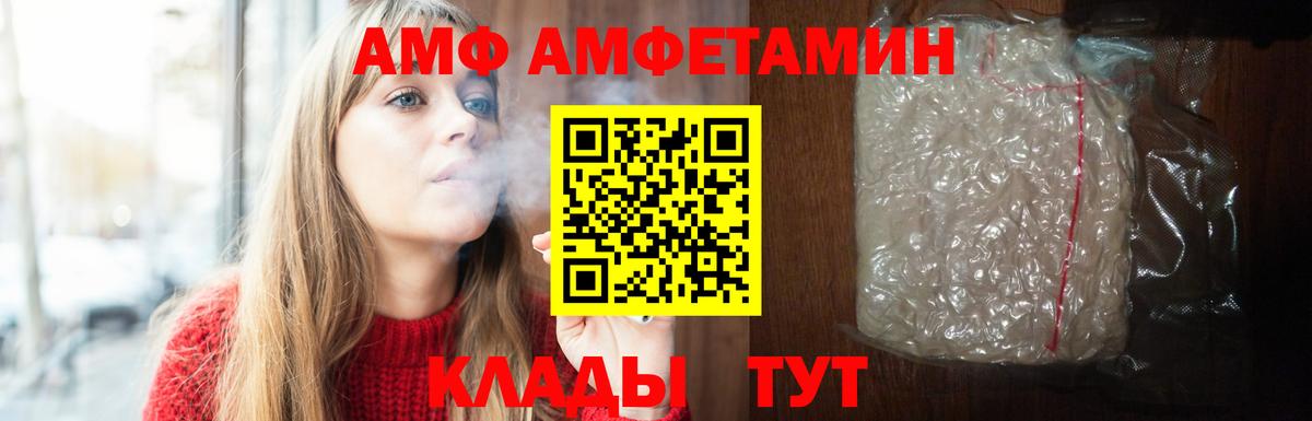 Амфетамин VHQ  Вход с VPN  Amphetamine  Курск 