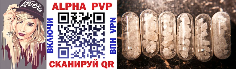 APVP крисы CK Курск