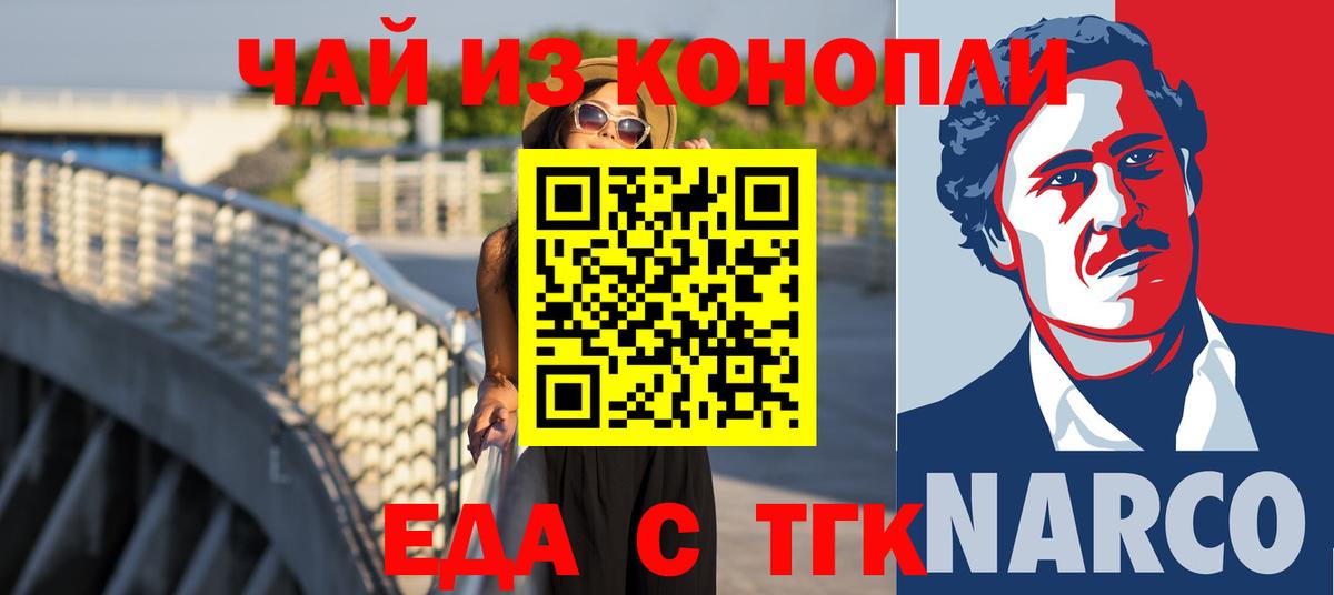 Canna-Cookies марихуана  Вход с VPN  Курск 