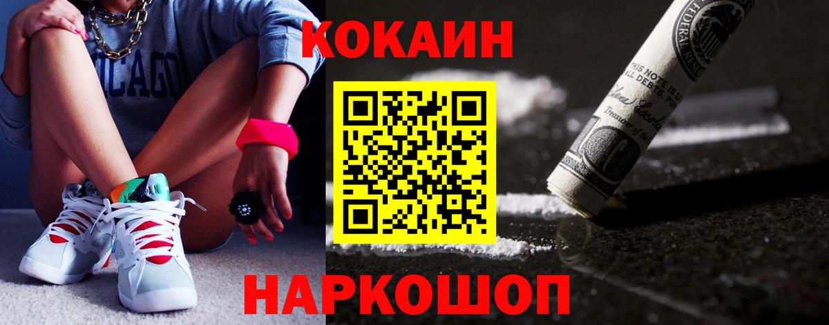 КОКАИН Columbia Курск