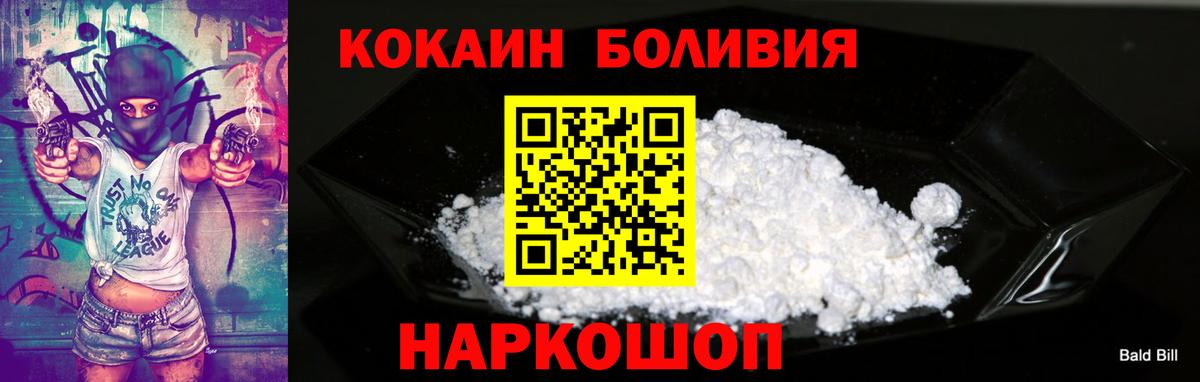 Курск  КОКАИН 97%  Вход с VPN  Кокаин 98% 