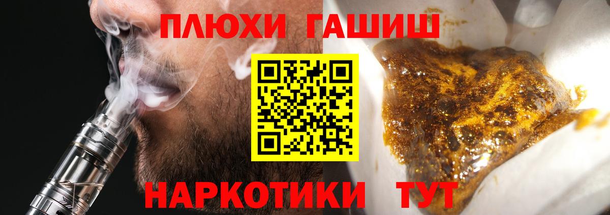 ГАШ индика сатива Курск