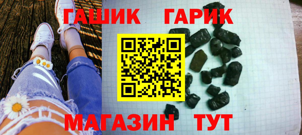 Курск  где найти   Вход с VPN  ГАШИШ гашик 