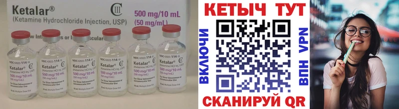 Кетамин VHQ  Курск 
