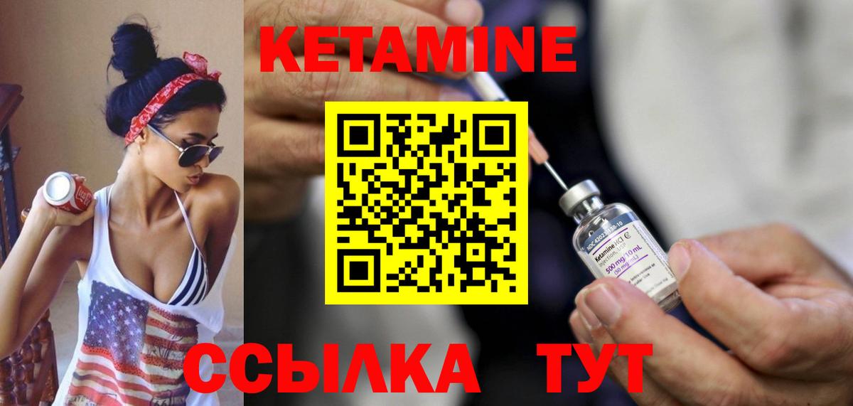 Курск  КЕТАМИН VHQ  Вход с VPN  Кетамин ketamine 