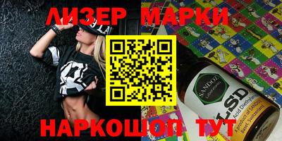 молекула духа Красноармейск