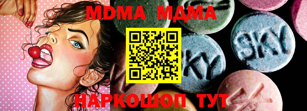 МДМА  Вход с VPN  MDMA crystal  Курск  MDMA молли 
