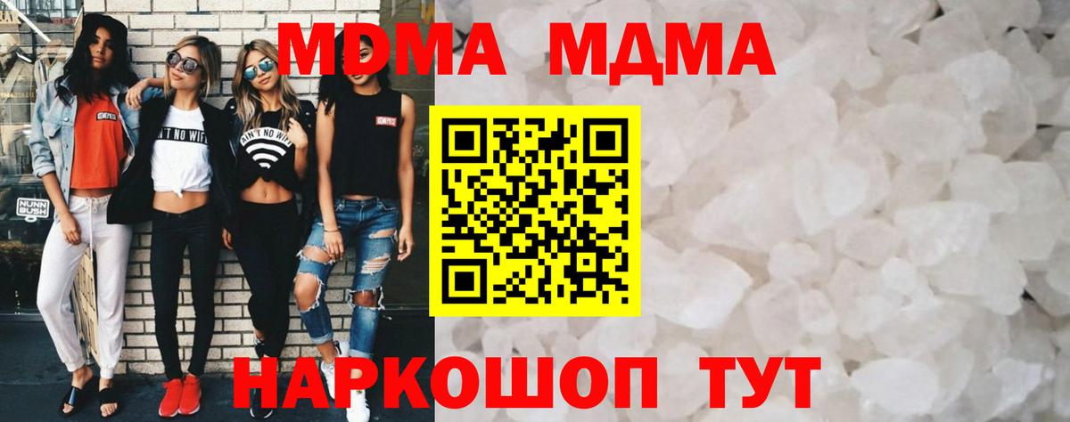МДМА молли Курск