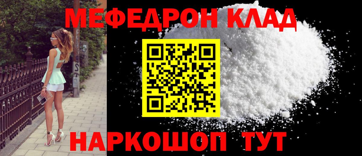 mega зеркало  хочу   Мефедрон мука  МЯУ-МЯУ  Вход с VPN  МЕФ мука  Курск 