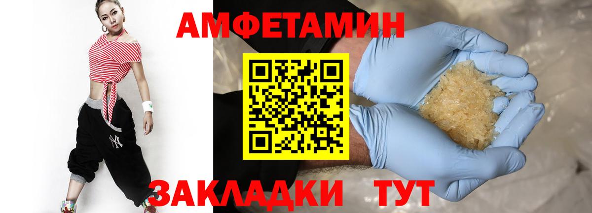 МЕТАМФЕТАМИН винт  Вход с VPN  Курск 