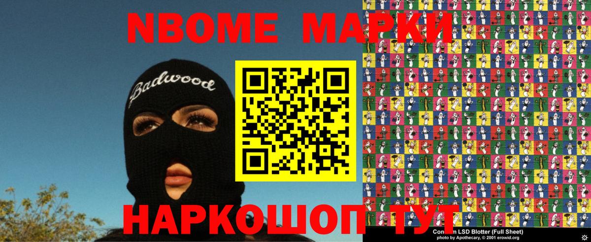Курск  Наркотические марки  Марки 25I-NBOMe 1,8мг  Вход с VPN  Марки 25I-NBOMe 1,8мг 