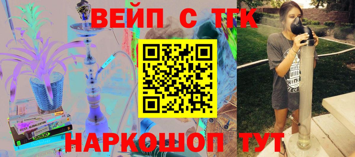Курск  Дистиллят ТГК Wax  Вход с VPN 